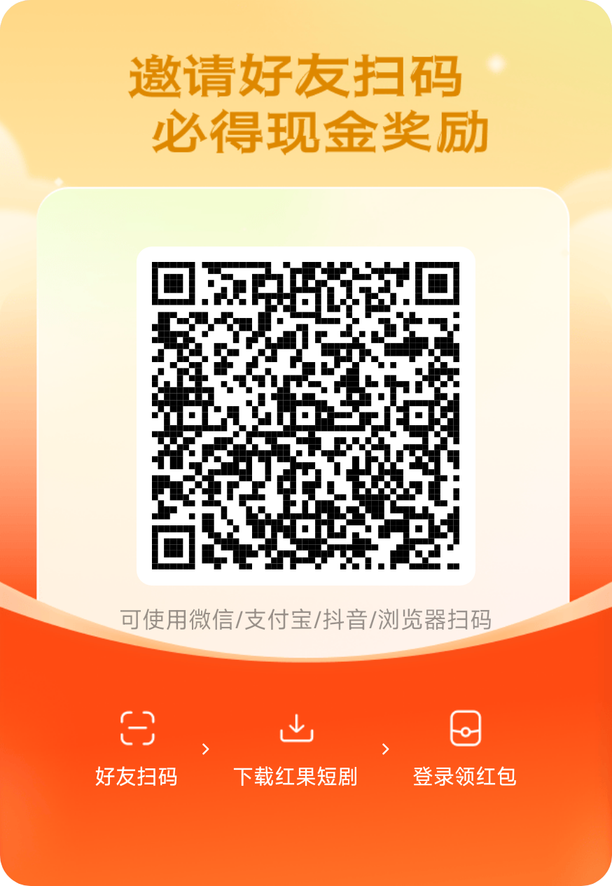 免费看短剧