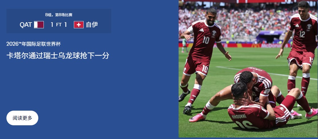 世界杯
